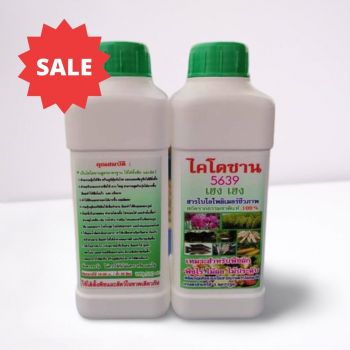ไคโตซาน สารไบโอโพลิเมอร์วีวภาพ สกัดจากธรรมชาติแท้ 100% บรรจุ 1000 CC.