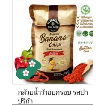 กล้วยอบกรอบ