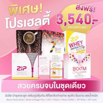 โปรโฮลตี้