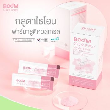 กลูต้า