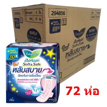 ลอรีเอะ กลางคืน 30ซม. (4ชิ้น)(ลัง*72)