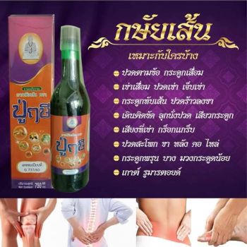 ปู่ฤษี ยากษัยเส้น