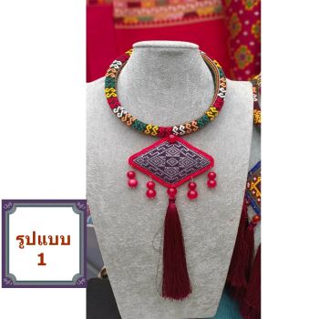 เครื่องประดับ เครื่องคอ ทำจากผ้าทอบ้านไร่ลาวครั่งโบราณ