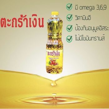 น้ำมันพืชจากปาล์ม OLEIN โอเลอิน ขายยกกล่อง 12 ขวด