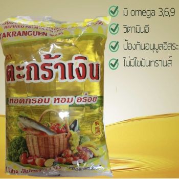 น้ำมันพืชจากปาล์ม OLEIN โอเลอิน ขายยกลัง 12 ถุง