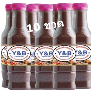 น้ำปลาร้าต้มสุก ปรุงรส วายแอนด์บี Y&B เกรดพรีเมี่ยม 400 ml. แพ็ค 10 ขวด