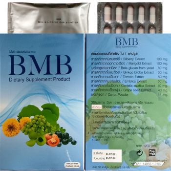 BMB ผลิตภัณฑ์เสริมอาหารบำรุงสายตา