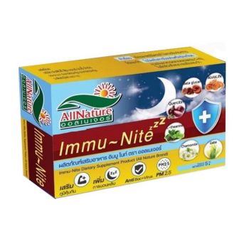 Immu-Nite ผลิตภัณฑ์เสริมอาหาร อิมมู ไนท์