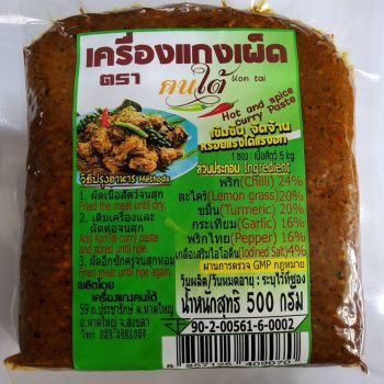 เครื่องแกงเผ็ด ตราคนใต้