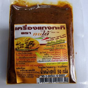 เครื่องแกงกะทิ ตราคนใต้