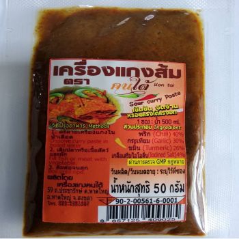 เครื่องแกงส้ม ตราคนใต้ 