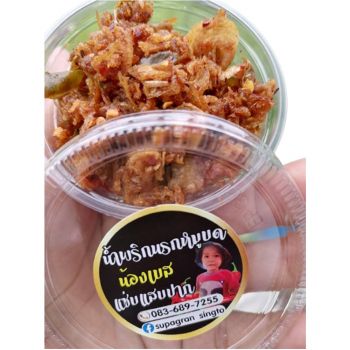 น้ำพริกนรกหมูบด