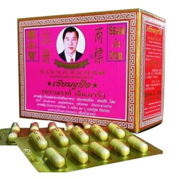 ผลิตภัณฑ์เสริมอาหาร เซียมจูป้อ